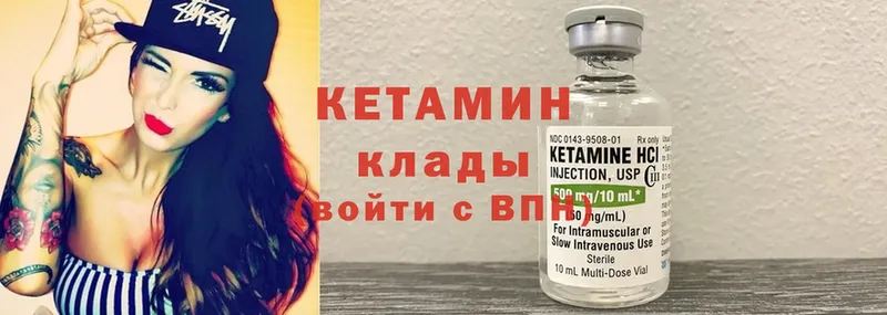 КЕТАМИН ketamine  мориарти формула  Уржум  МЕГА ССЫЛКА 