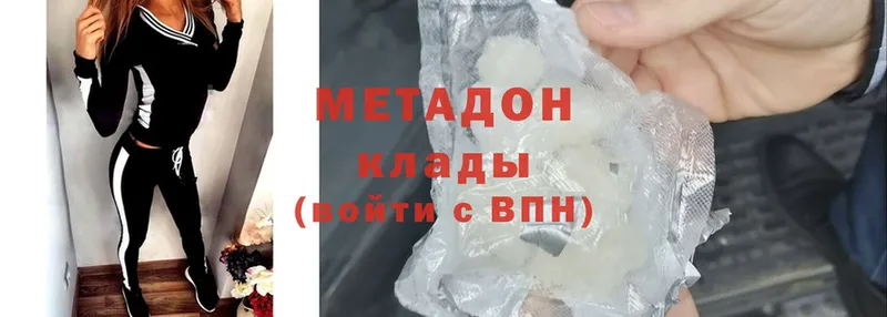 Метадон methadone  Уржум 